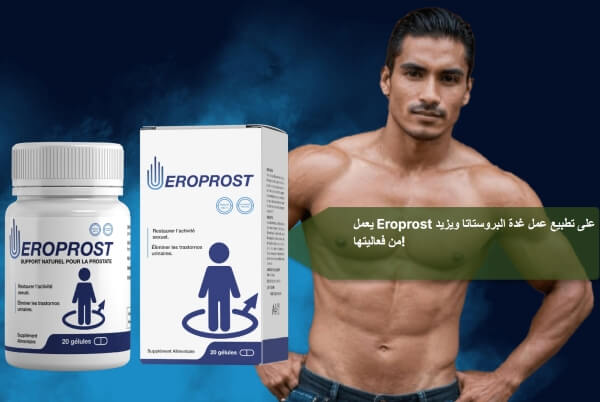 Qu'est-ce qu'Eroprost et comment fonctionne-t-il ?