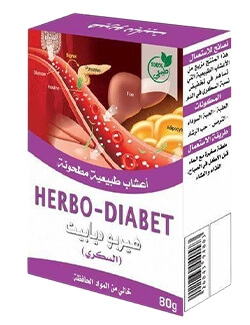 Herbo-Diabet thé Mali - Prix où acheter Avis Mode d'emploi Herbo-Diabet thé Mali