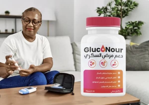 GlucoNour gelules Tunisie - Prix où acheter Avis Mode d'emploi